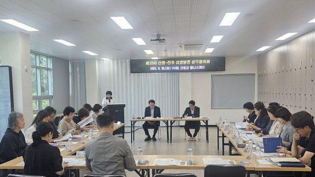 진주-산청 상생발전 실무협의회 개최