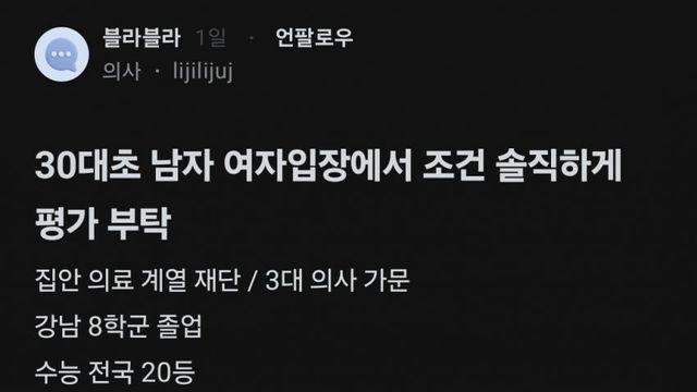 셀프소개하는 스윗 30대 한남 조건 근황