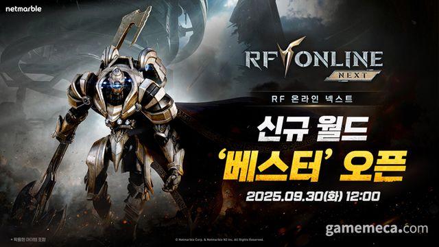일본·대만 유저와 함께, RF 온라인 넥스트 '베스터' 오픈