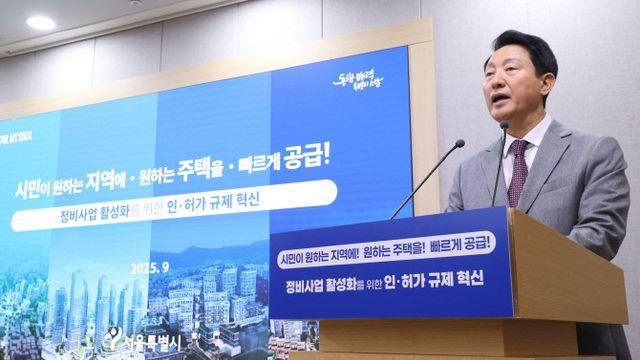 공급 총력 나선 서울시 '오세훈표 정비사업' 시동