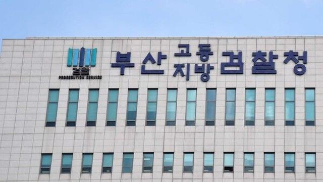 '가정폭력 혐의' 프로야구 선수 출신 부산 조폭 겸 BJ, 구속기소