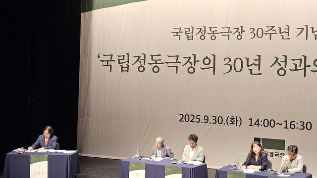 개관 30주년 국립정동극장…