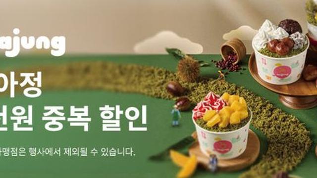 10월 긴~ 연휴에도 배달특급 할인과 즐겁게!