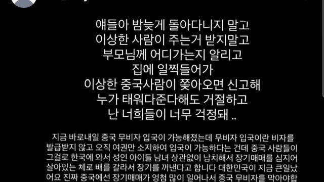 현재 인스타에 퍼지고 있다는 글