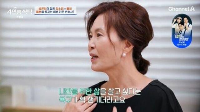 자녀 셋 모두 서울대 양소영 변호사 