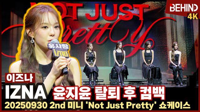 이즈나 유사랑, 