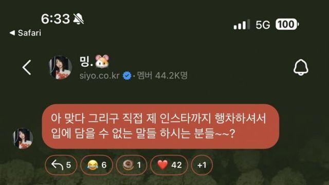 QWER 기존쎄 시요밍