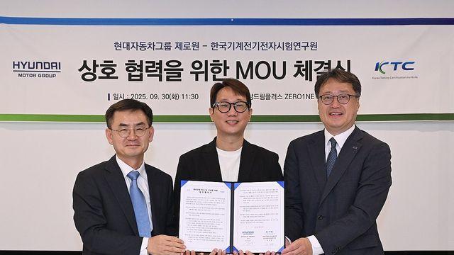 현대차그룹 제로원, KTC와 첨단산업 스타트업 육성 '맞손'