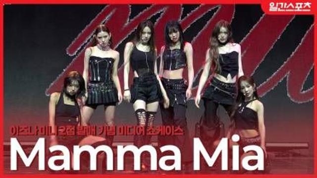 [영상] 이즈나, 과감한 변신으로 돌아온 젠지의 아이콘! ‘타이틀 곡 'Mamma Mia' 무대