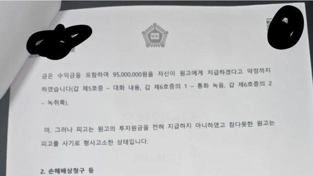 돈빌려준후기