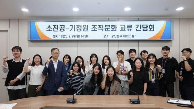 소진공-기정원, 조직문화 교류 간담회 진행