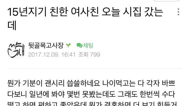 남녀사이에 친구가 진짜 힘든 이유