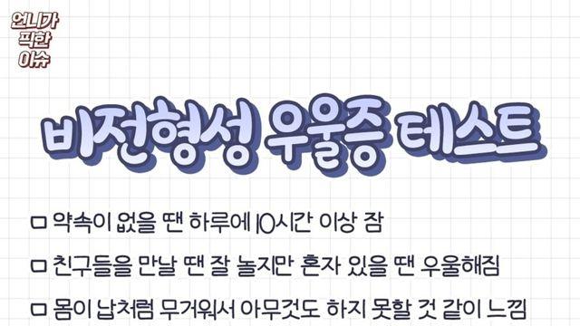 생각보다 엄청 다양한 우울증 증상들 모음