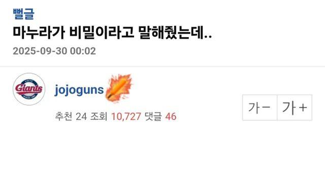 마누라가 비밀이라고 말해줬는데..
