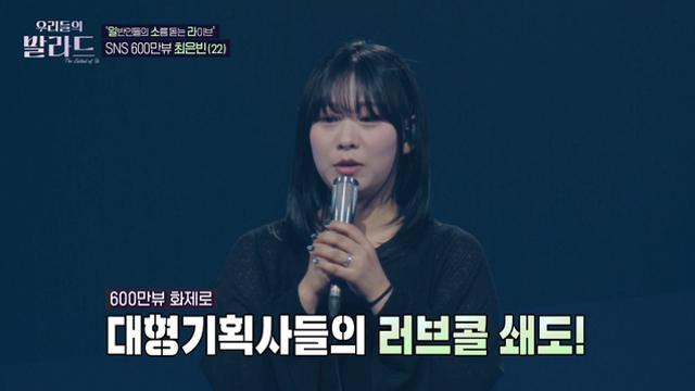 박경림, 슬럼프 딛고 무대 선 최은빈 무대에 눈물 