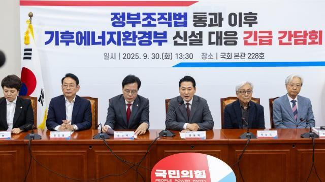 국민의힘 