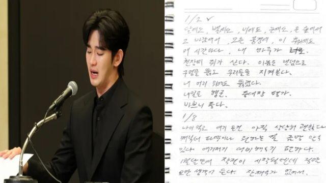 김수현 측 “6년 교제·소아성애 의혹은 허위”…150여 편 편지 근거 제시