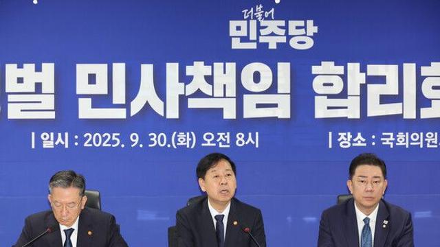 당정, 경제형벌 합리화 방안 발표···배임제 개선 등 제도 완화