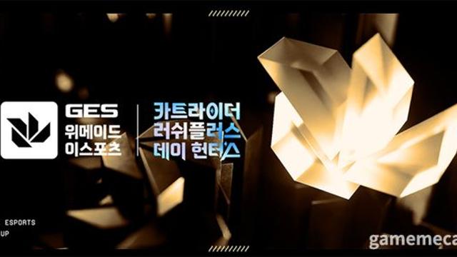 케데헌 아니라 카데헌, 카러플 아마추어 대회 열린다