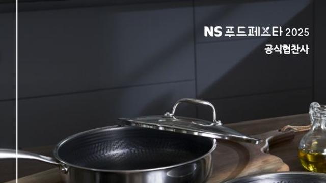 NS홈쇼핑, 블랙큐브 쿡셀 홀로그램 큐브팬 4종 풀세트 추석 특집 편성
