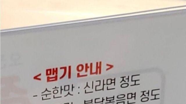 갈수록 정도를 모르는 K-매운맛 기준