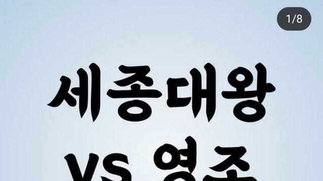 세종대왕 vs 영조 수라상 비교