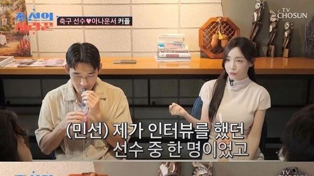 송민규 공개 프로포즈에 곽민선 