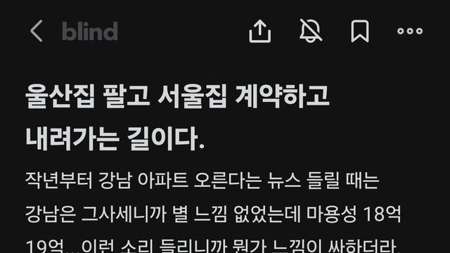 서울 아파트 패닉매수 근황
