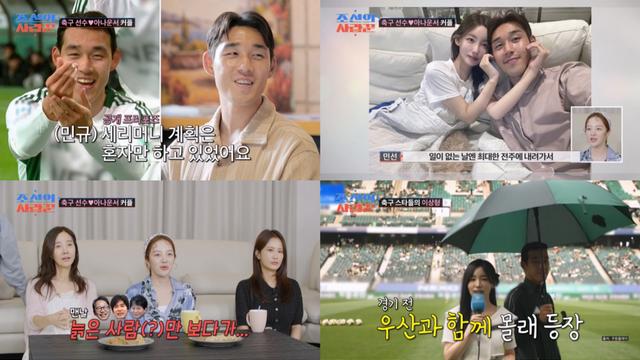 ‘7살 연상’ 곽민선, 송민규와 비밀 연애 고집 “들통나면 민규에게 영향”