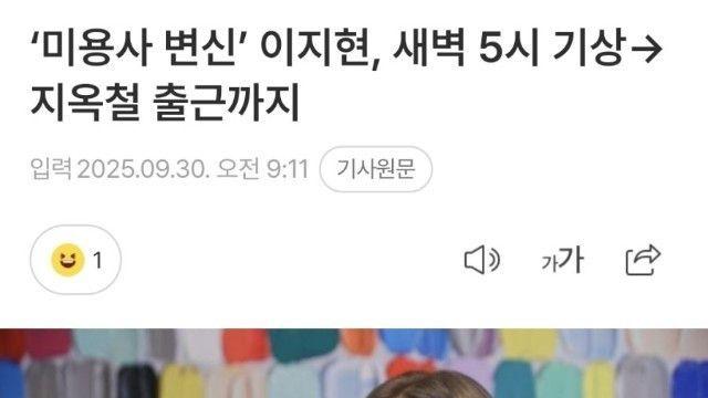 쥬얼리 이지현 근황