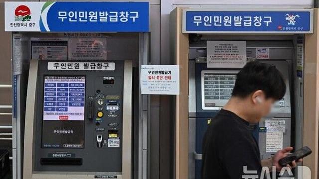 우편물류 등 서비스 85개 복구…중단된 목록, 오늘 전부 공개