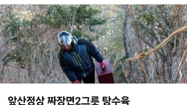 짜장면 탕수육 배달 1건에 10만원