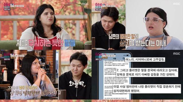 '결혼지옥' 프랑스인 아내 