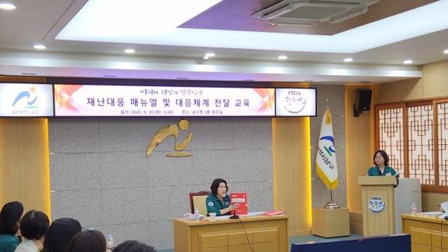 남구, 현장 맞춤형 재난대응 매뉴얼 교육으로 신속 대응체계 강화