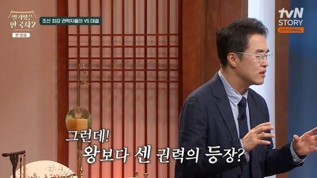 헌종·철종도 안동 김씨 작품?…왕 골라 세운 외척의 음모 (‘벌거벗은 한국사2’)