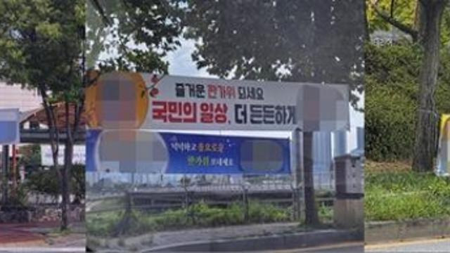 [현장스케치] 추석 대목 맞은 ‘정치인 현수막’