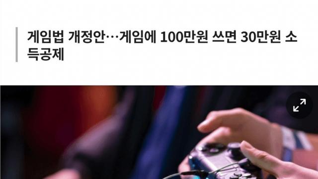 게임도 소득공제 시작