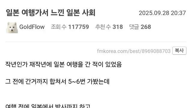 일본여행 가서 느낀 일본의 고령화 대처법,,