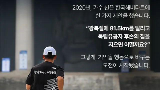 독립유공자 후손 집 20채 지어준 사람