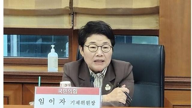 임이자 기재위원장, 
