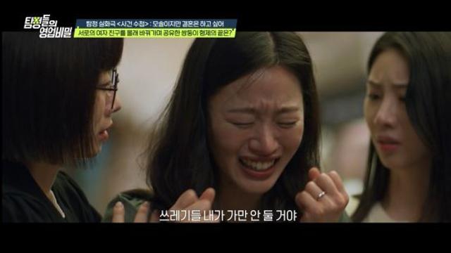 모솔女, 첫날밤 '두 남자'에게 농락 당했다…쌍둥이의 '여친 공유' (영업비밀)