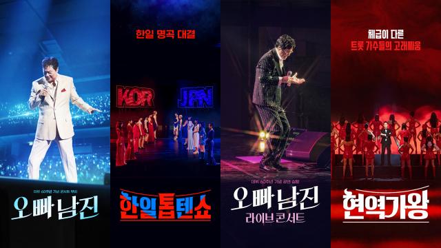 F1처럼 달리는 액션 영화는 더무비에서, 명절 한정 초특급 트로트는 더엠에서 즐긴다