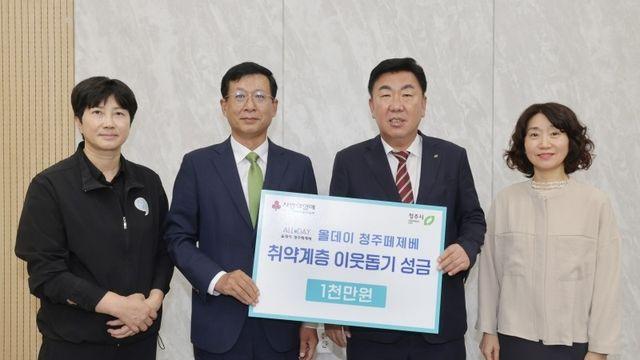 올데이골프그룹, 추석 맞아 지역 사회에 5천만원 기부