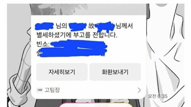 오들오들 카카오톡 저점 갱신