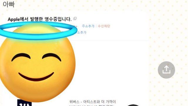 딸 매달 나가는 4500원 의심스러운데...