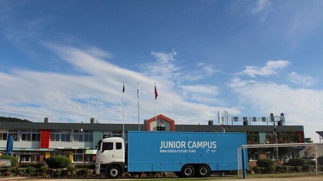 BMW 코리아 미래재단, ‘분교 초청 데이’ 성료