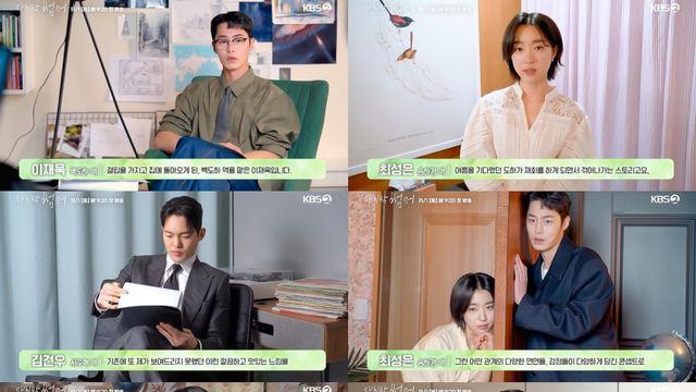 ‘마지막 썸머’ 이재욱의 본업 모먼트…“미소 짓게 되는 장면들 많아”