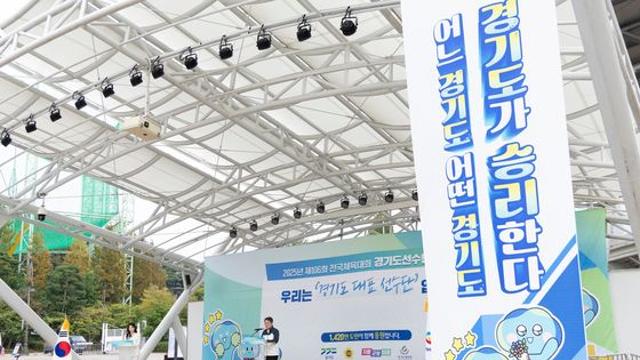 [경기도] “흘린 땀과 불굴의 용기로 좋은 성과 내길. 전국체전 4연패 응원” 김동연 경기도지사, 전국체육대회 결단식서 선수단 응원