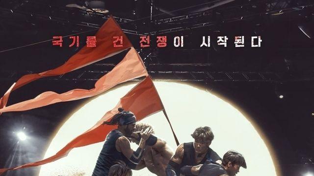 넷플릭스 예능 '피지컬: 아시아' ‘뜨거운 전율’ 티저 포스터예고편 공개