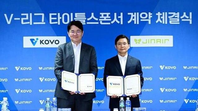 배구연맹, V-리그 새 타이틀 스폰서 진에어와 1+1 계약